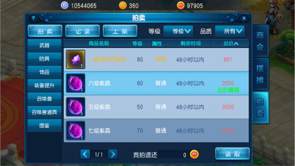 發家致富從拍賣開始 《桃花源記》手游科學致富指南